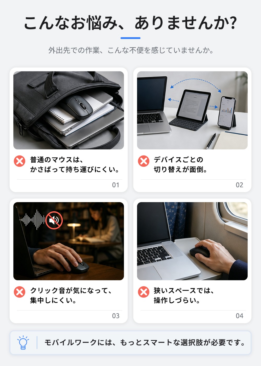 お悩みイメージ