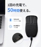 充電・バッテリー