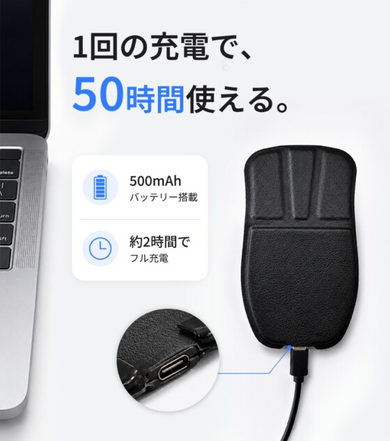 充電・バッテリー