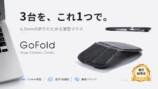 GoFold
