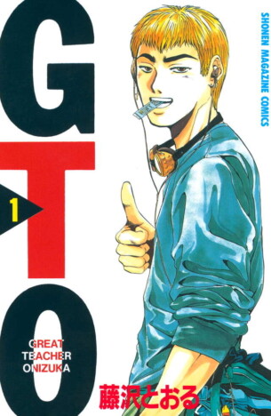 『GTO』鬼塚英吉は“令和の価値観”をどう乗り越える？　時代錯誤の果てに示す、規格外な教師像