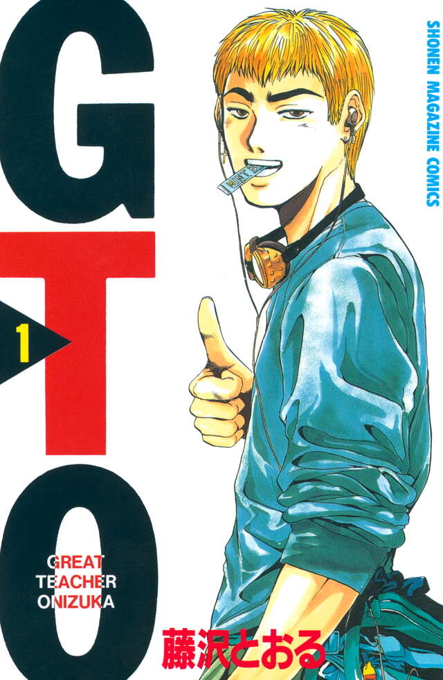 『GTO』令和の価値観どう乗り越える？