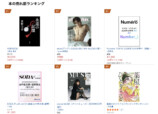 東野圭吾の小説がAmazonランキングを席巻の画像