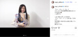 井上和 公式Instagram