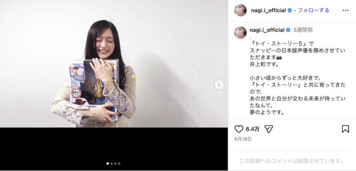 井上和はなぜ乃木坂46の&ldquo;外への顔&rdquo;となったのか　声優、大河出演、モデル&hellip;&hellip;多面的な活躍で掴んだ飛躍の理由