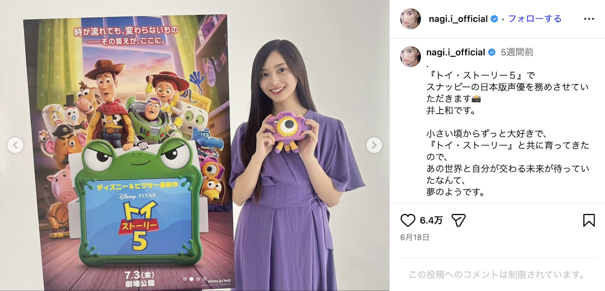 井上和 公式Instagram