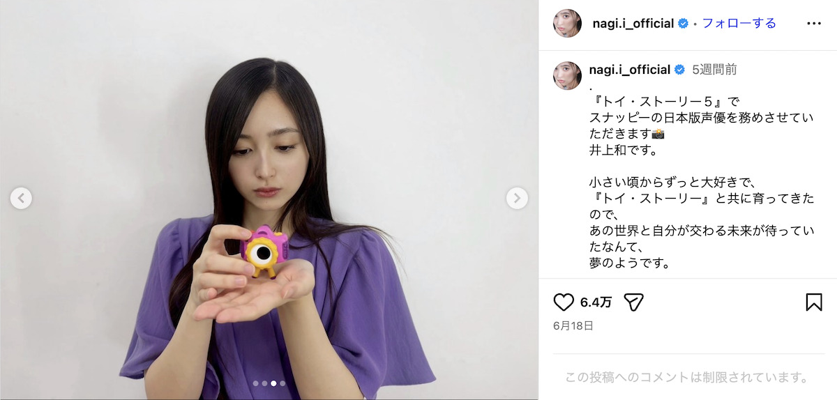井上和 公式Instagram