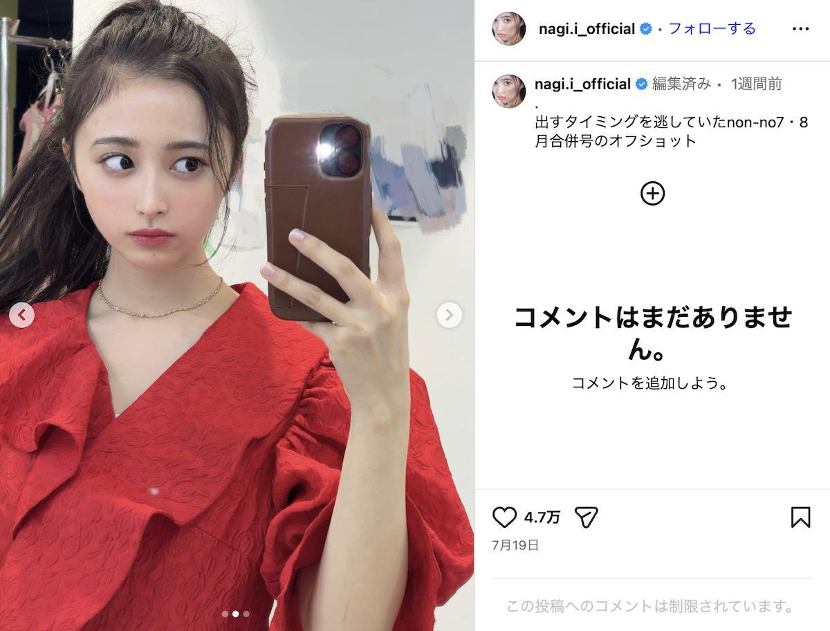 井上和 公式Instagram