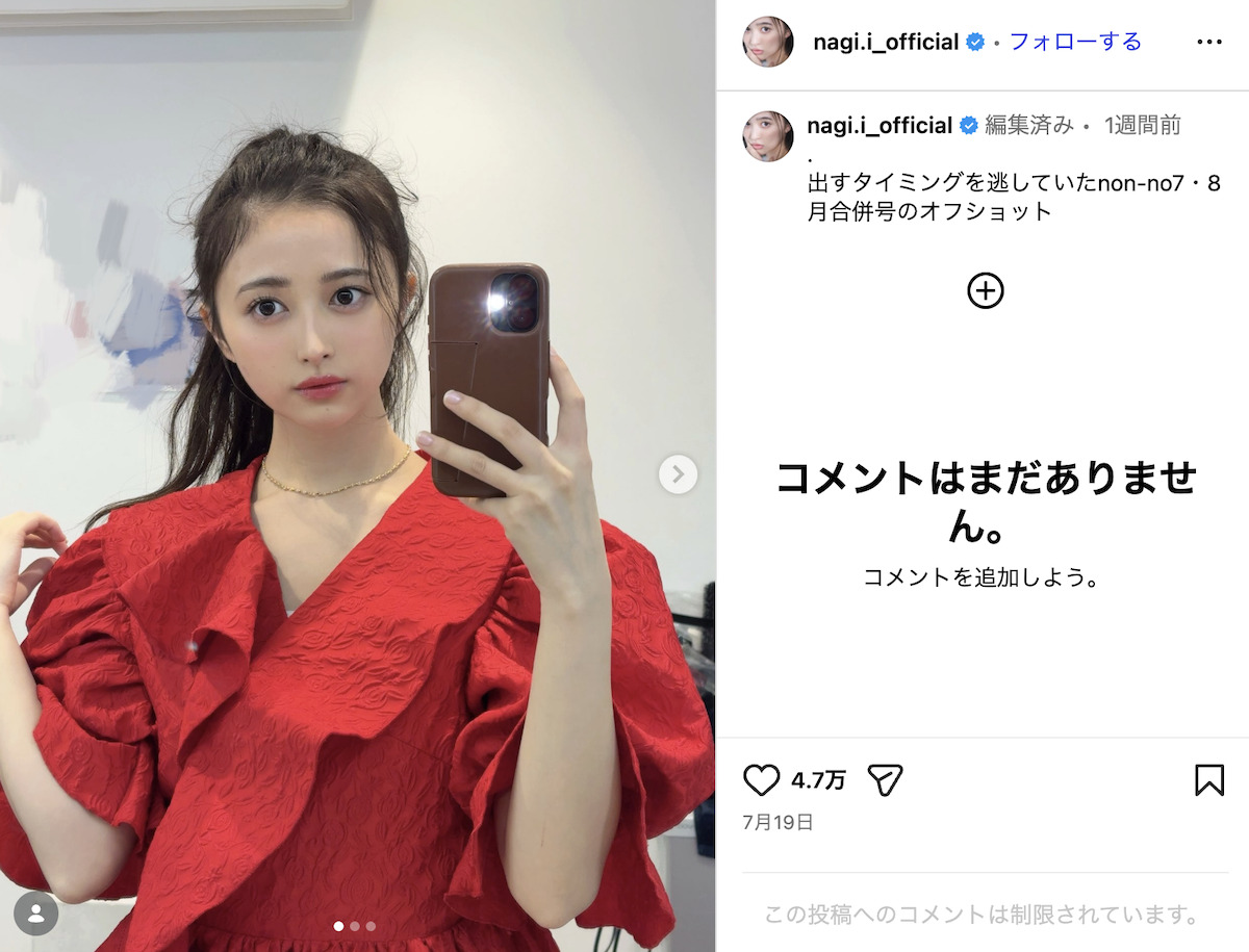 井上和 公式Instagram