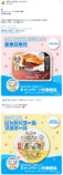 映画『ちいかわ』観る前に食べるべき？の画像