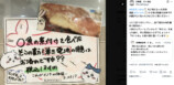 映画『ちいかわ』観る前に食べるべき？の画像