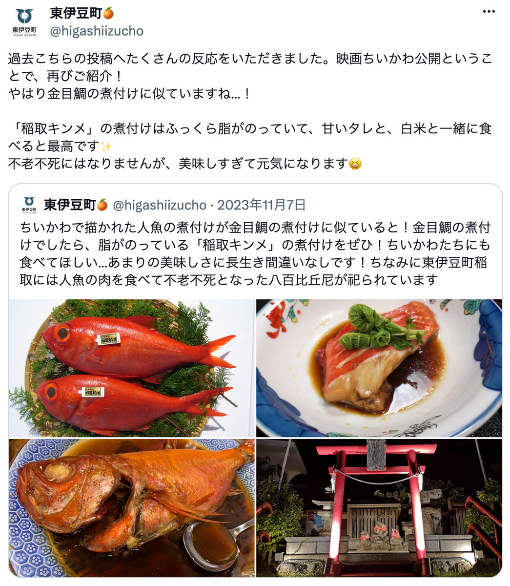 映画『ちいかわ』観る前に食べるべき？の画像