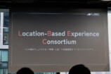 業界横断25社が集結　LBEC発足会見レポートの画像