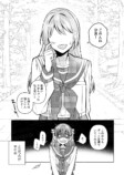 【漫画】パートナーが二人いるのはダメ？の画像