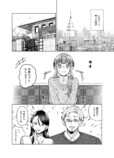 【漫画】パートナーが二人いるのはダメ？の画像