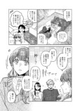 【漫画】パートナーが二人いるのはダメ？の画像