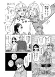 【漫画】パートナーが二人いるのはダメ？の画像