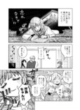 【漫画】パートナーが二人いるのはダメ？の画像