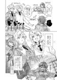 【漫画】パートナーが二人いるのはダメ？の画像
