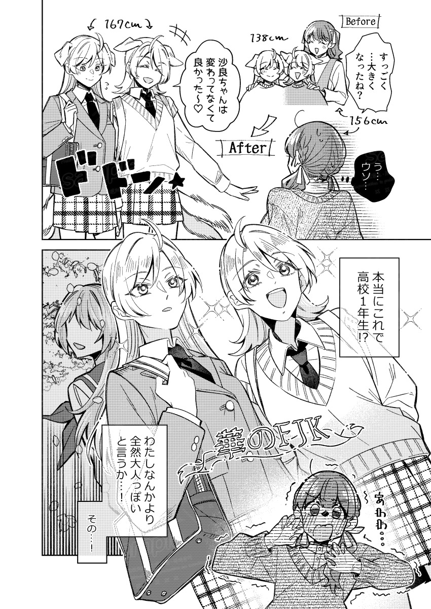 【漫画】パートナーが二人いるのはダメ？の画像