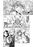 【漫画】パートナーが二人いるのはダメ？の画像