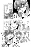 【漫画】パートナーが二人いるのはダメ？の画像