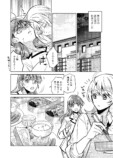 【漫画】パートナーが二人いるのはダメ？の画像