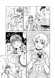 【漫画】パートナーが二人いるのはダメ？の画像