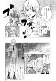 【漫画】パートナーが二人いるのはダメ？の画像