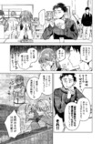 【漫画】パートナーが二人いるのはダメ？の画像