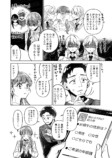 【漫画】パートナーが二人いるのはダメ？の画像