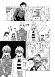 【漫画】パートナーが二人いるのはダメ？の画像