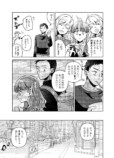 【漫画】パートナーが二人いるのはダメ？の画像