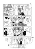 【漫画】パートナーが二人いるのはダメ？の画像