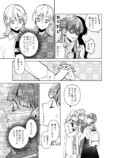 【漫画】パートナーが二人いるのはダメ？の画像