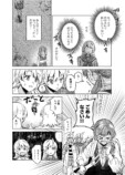 【漫画】パートナーが二人いるのはダメ？の画像