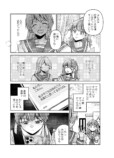 【漫画】パートナーが二人いるのはダメ？の画像