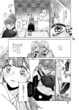 【漫画】パートナーが二人いるのはダメ？の画像