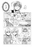 【漫画】パートナーが二人いるのはダメ？の画像