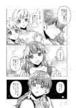 【漫画】パートナーが二人いるのはダメ？の画像