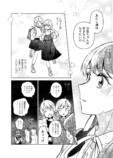 【漫画】パートナーが二人いるのはダメ？の画像