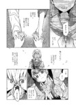 【漫画】パートナーが二人いるのはダメ？の画像