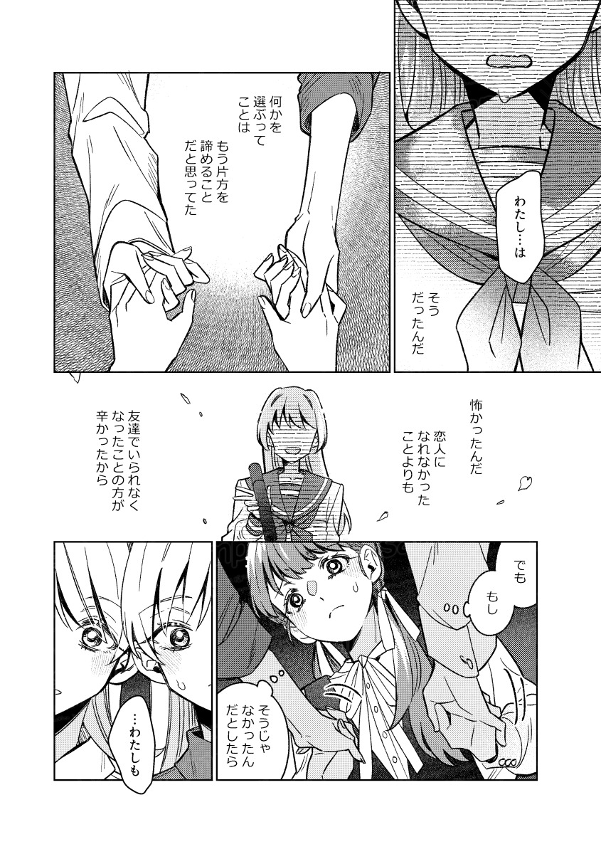 【漫画】パートナーが二人いるのはダメ？の画像
