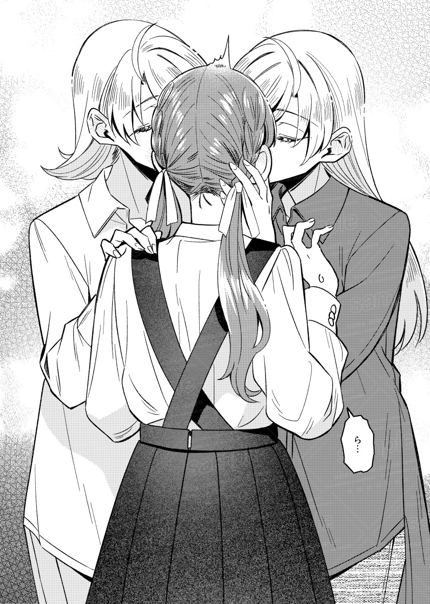 【漫画】パートナーが二人いるのはダメ？の画像