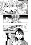 【漫画】パートナーが二人いるのはダメ？の画像