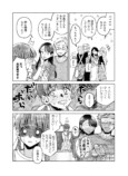 【漫画】パートナーが二人いるのはダメ？の画像