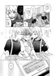 【漫画】パートナーが二人いるのはダメ？の画像