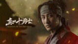 岩本照主演ドラマ『真田十勇士』10月期放送の画像