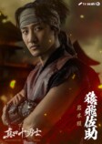 岩本照主演ドラマ『真田十勇士』10月期放送の画像