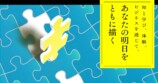 『世界遺産はどう決まる？』刊行の画像